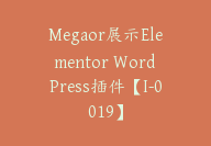 Megaor展示Elementor WordPress插件【I-0019】-副业圈