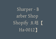 Sharper – Barber Shop Shopify 主题【Ha-0012】-副业圈