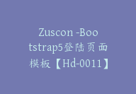 Zuscon -Bootstrap5登陆页面模板【Hd-0011】-副业圈